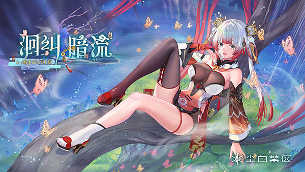 塵白禁區國際服