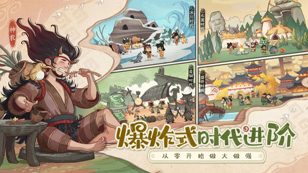 時光大爆炸手機版