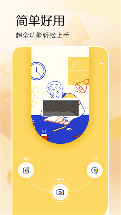 極影相機(jī)截圖0