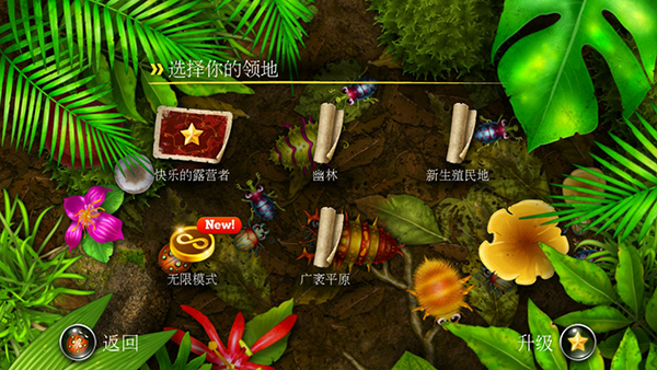 蟻丘保衛戰中文版