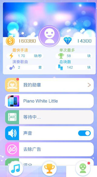 指尖上的旋律中文版截圖4