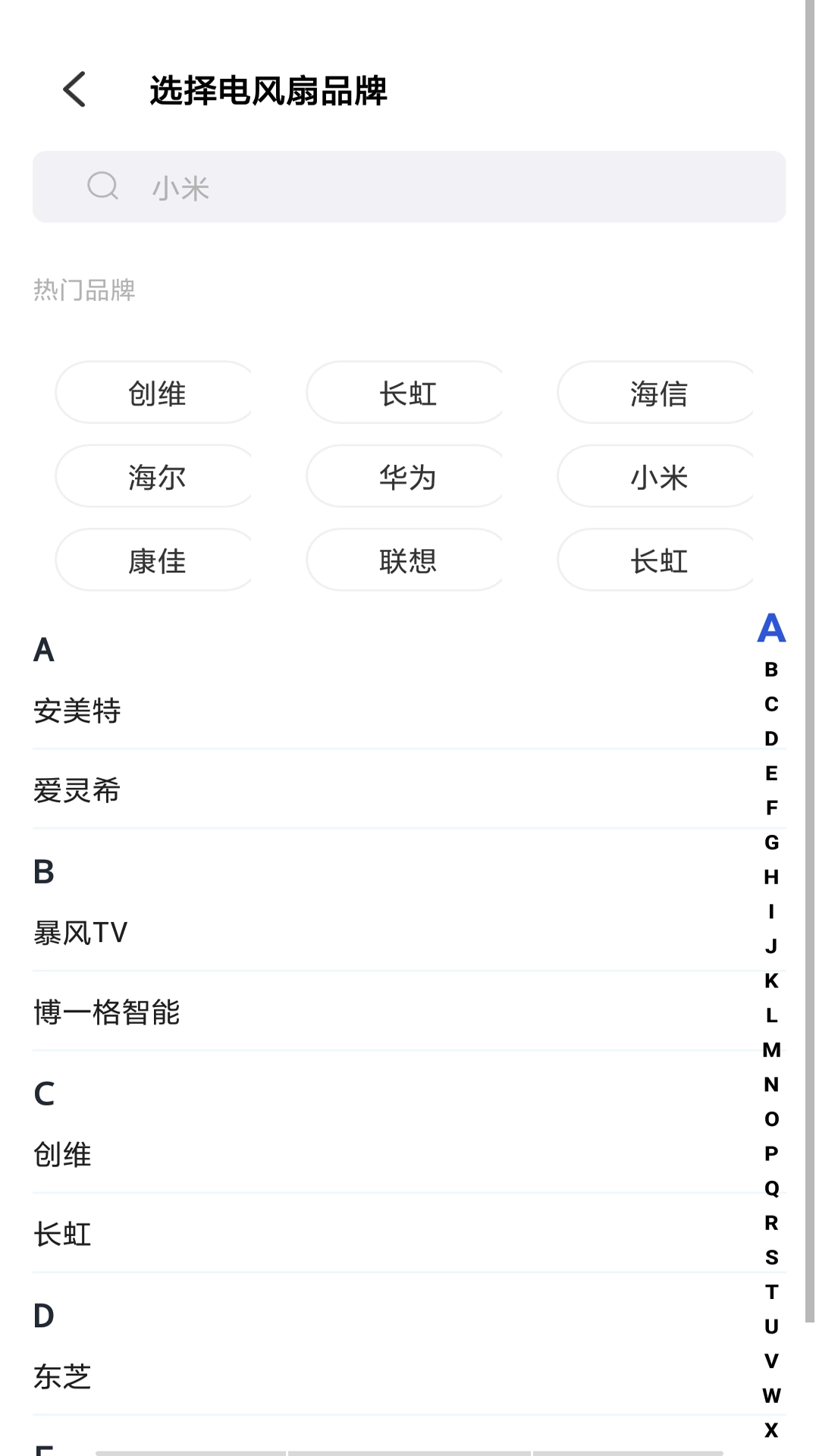 万能遥控器智控图4