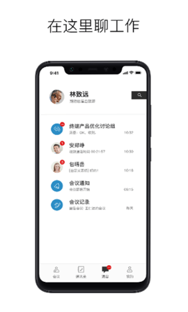 摩云致邻专业版截图3