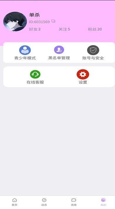 小清欢图1