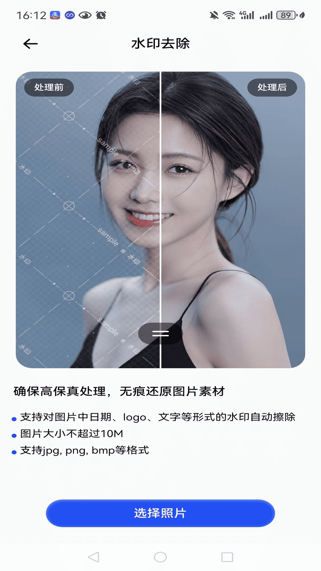 手機(jī)智能掃描儀