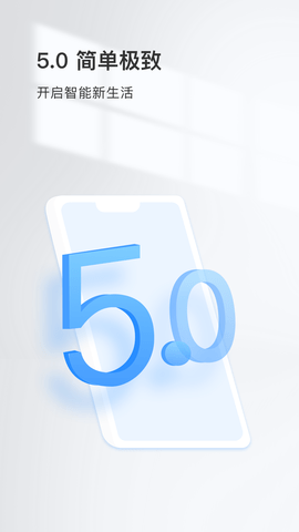 看看云智能家居控制软件官网版下载插图1