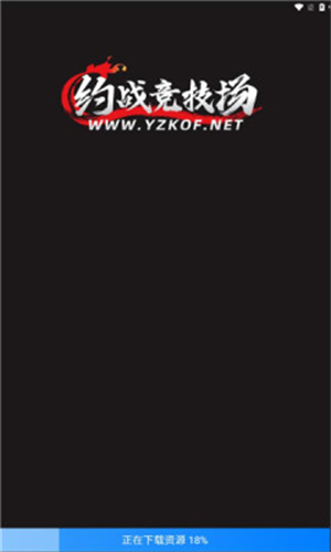 約戰競技場手機版