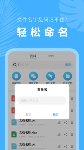 文档管理器图4