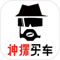 神探買車