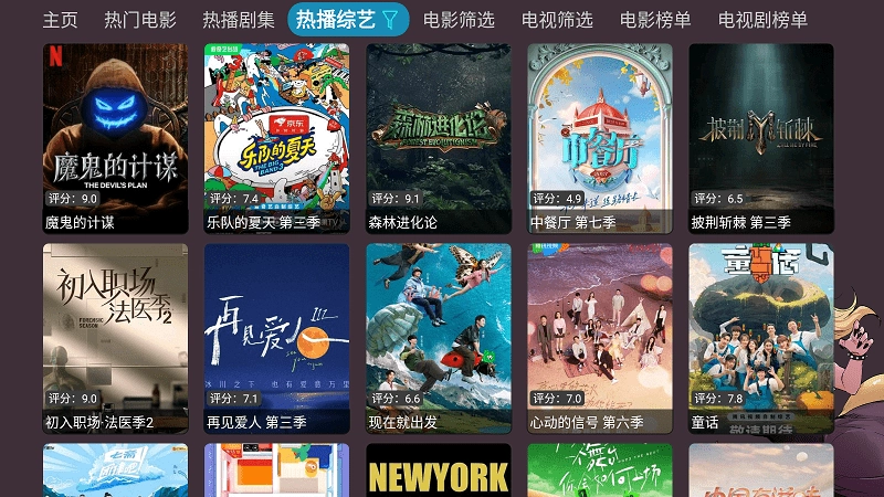 奇奇影视仓截图2