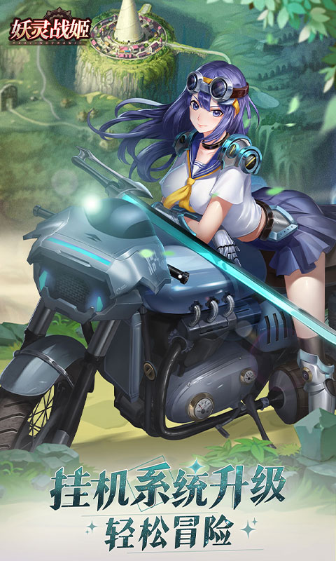 妖靈戰(zhàn)姬