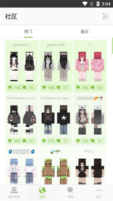 skinseed中文版图2