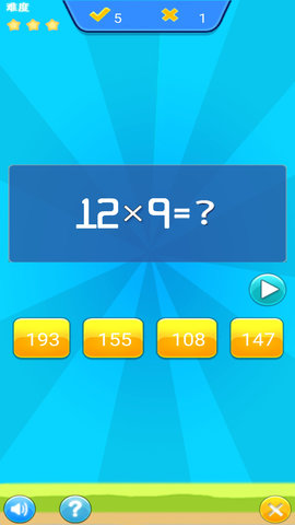 儿童宝宝数学练习2