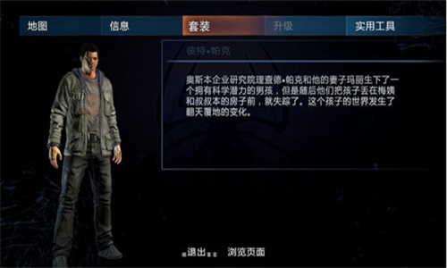 神奇蜘蛛俠2手機版