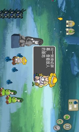 植物爭(zhēng)奪戰(zhàn)