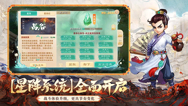 大話西游懷舊版截圖1