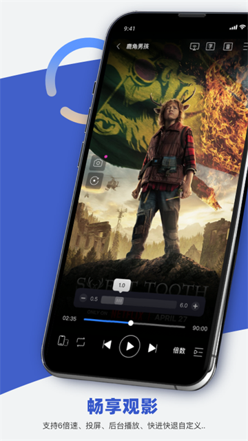 恒星播放器截图4