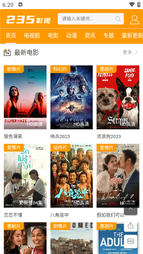 235影视截图3