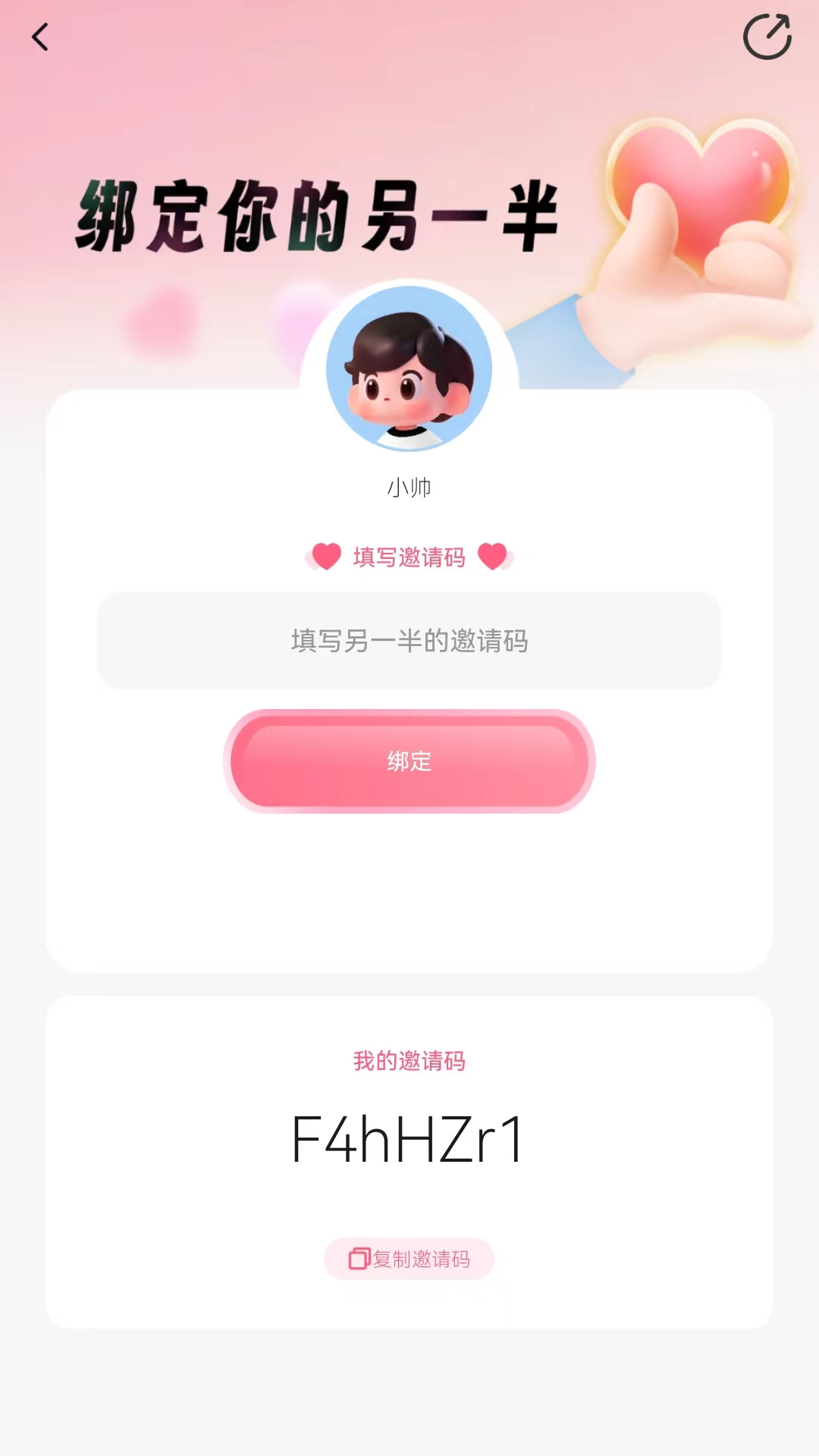 情侣飞行棋互动神器