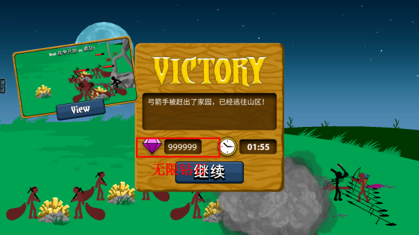 火柴人戰爭遺產菜單版