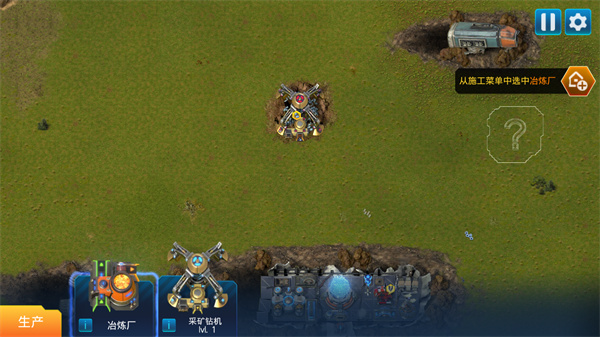 回收工廠中文版