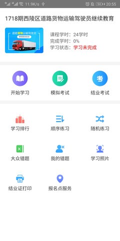 远程教育云图4