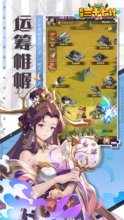 兵法三十七計免費版