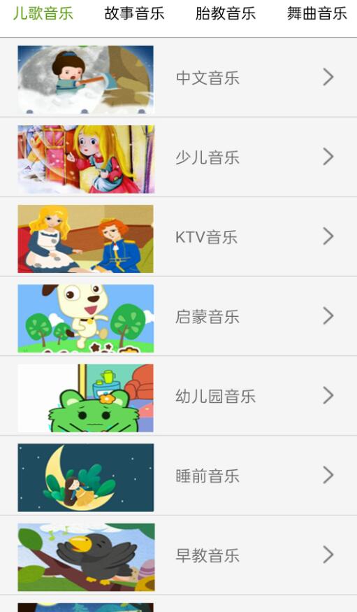 云酷听音乐截图1