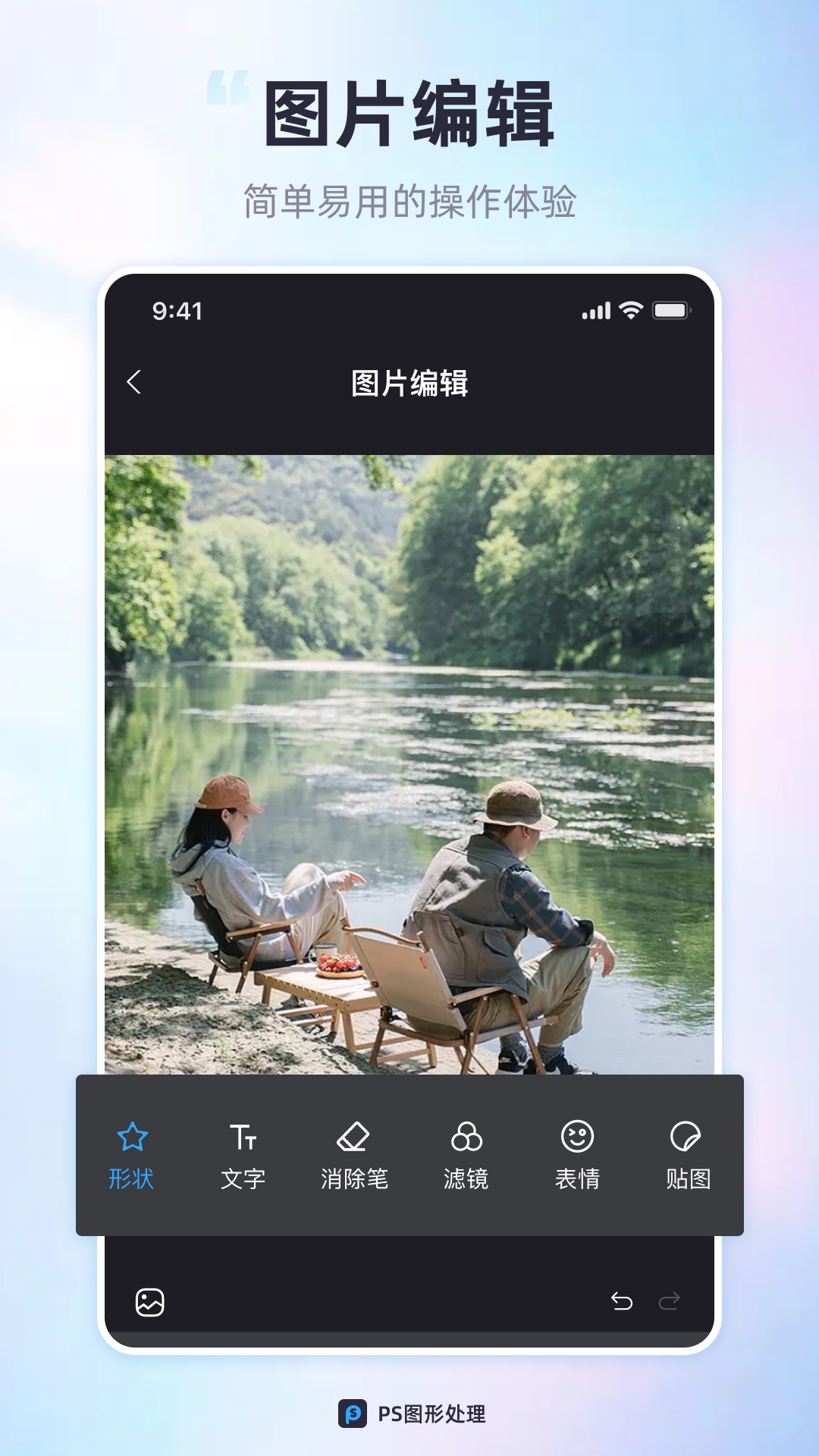 PS图形处理截图3