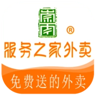 服务之家外卖