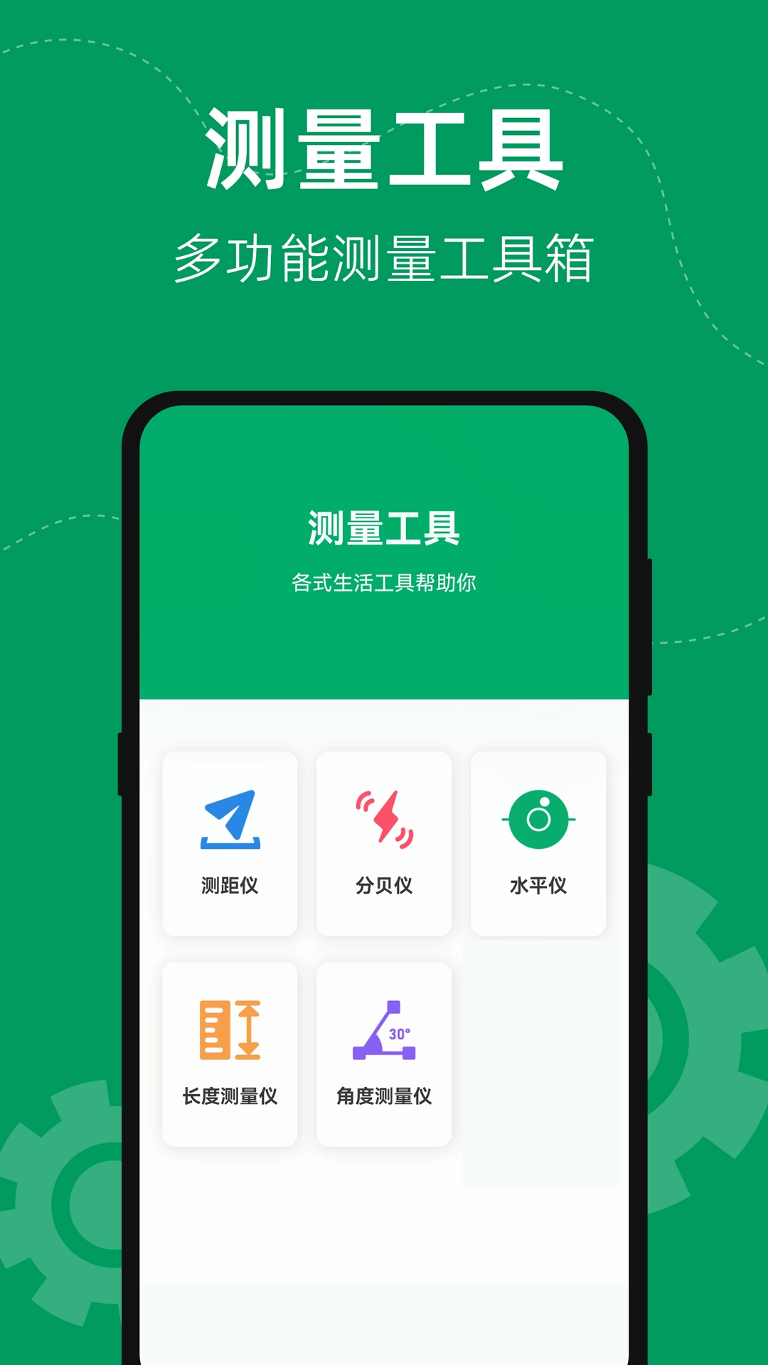 室内温度测量图2