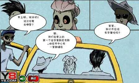 僵尸社會第三章