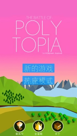 文明之戰(zhàn)中文版