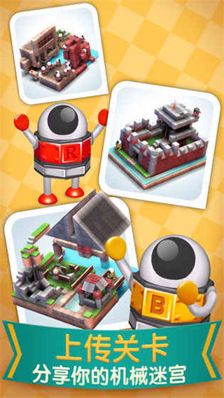 机械迷城免费版-2