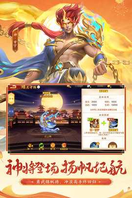 三國殺名將傳內購版