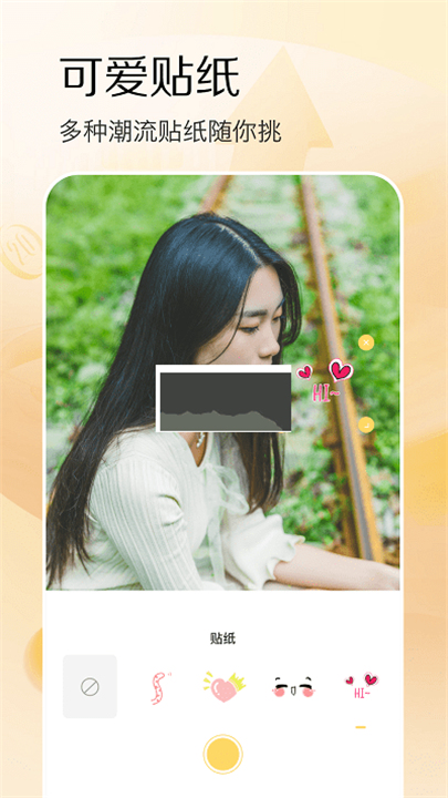 極影相機(jī)截圖1