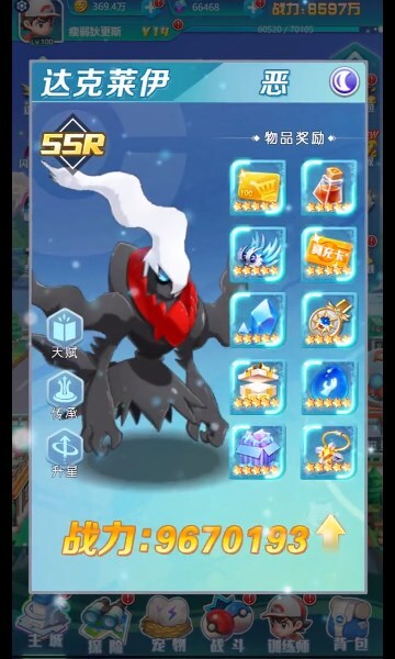 口袋精灵大师(3)