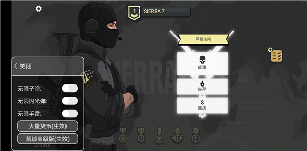 塞拉七號國際服