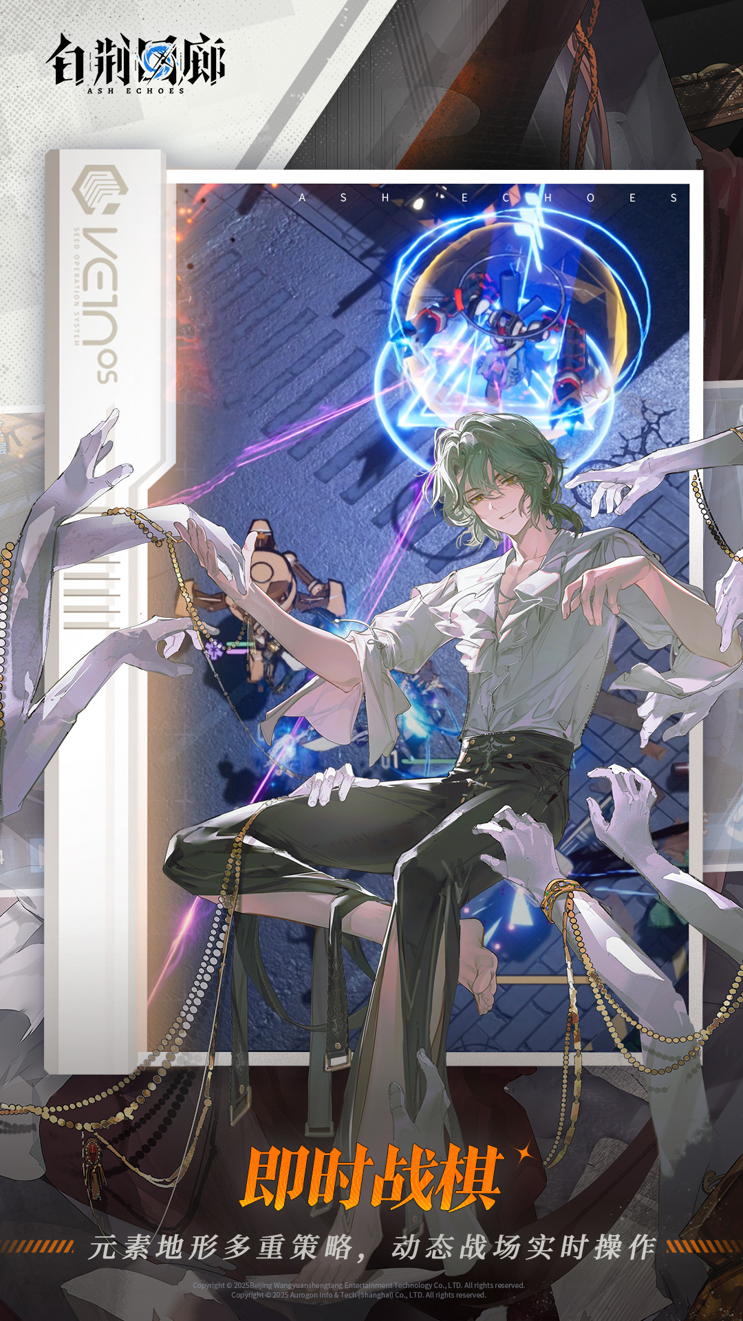 白荆回廊——古剑奇谭图5