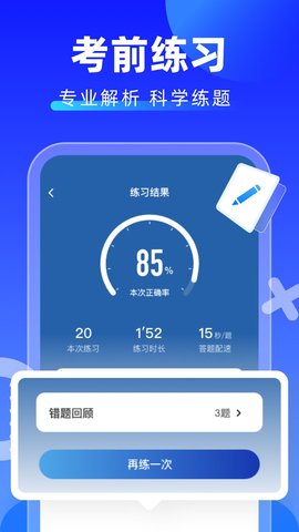 學(xué)法減分拍照搜題