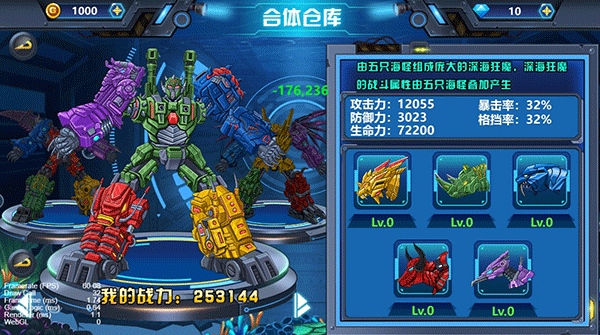 龍獸爭霸4截圖2