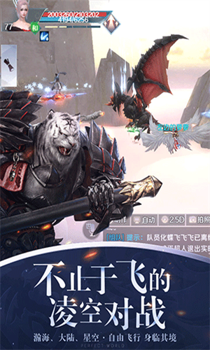 完美世界國際服