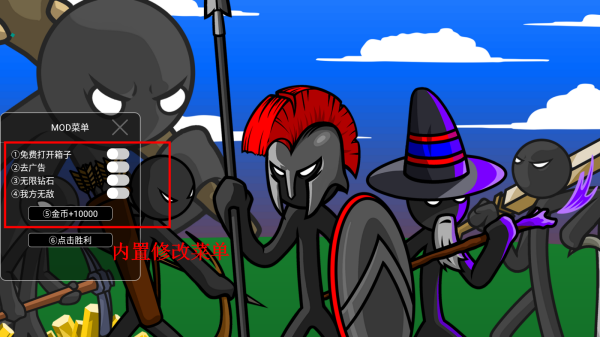 火柴人戰爭遺產菜單版