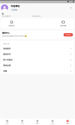 书生搜索最新版截图0