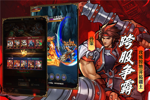 街機(jī)之三國戰(zhàn)記