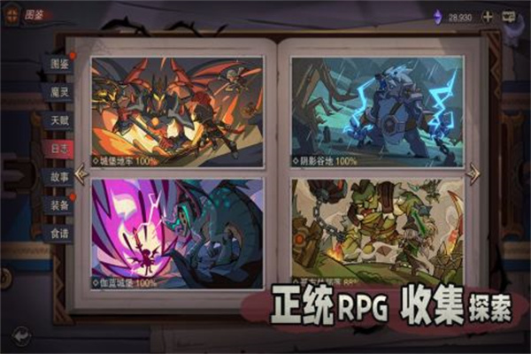 塞勒特大陸最新版