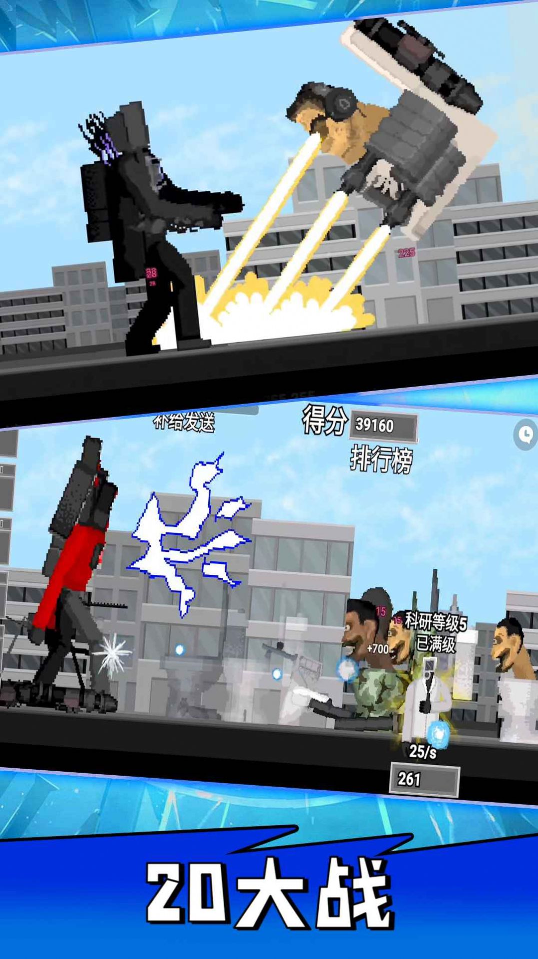 泰坦時鐘人大戰音響人