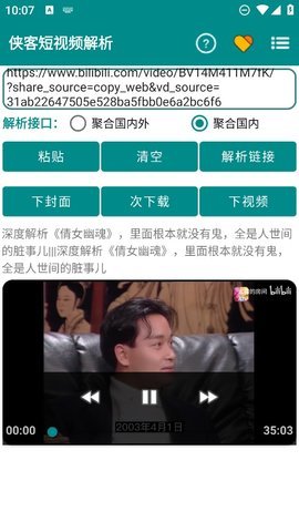 易視TV截圖1