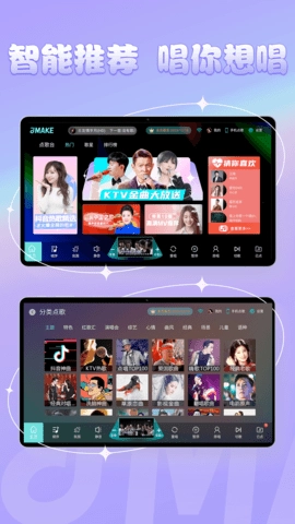 金麦客专业K歌3