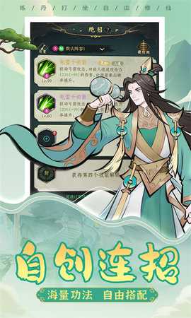 一起來修仙紅包版